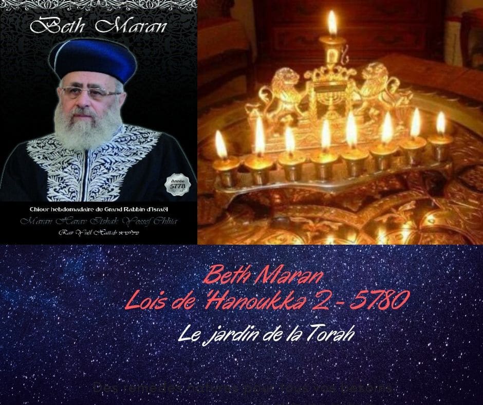 Beth Maran Hanouka 2. Cours du Rav Itshak Yossef du 14 décembre 2019