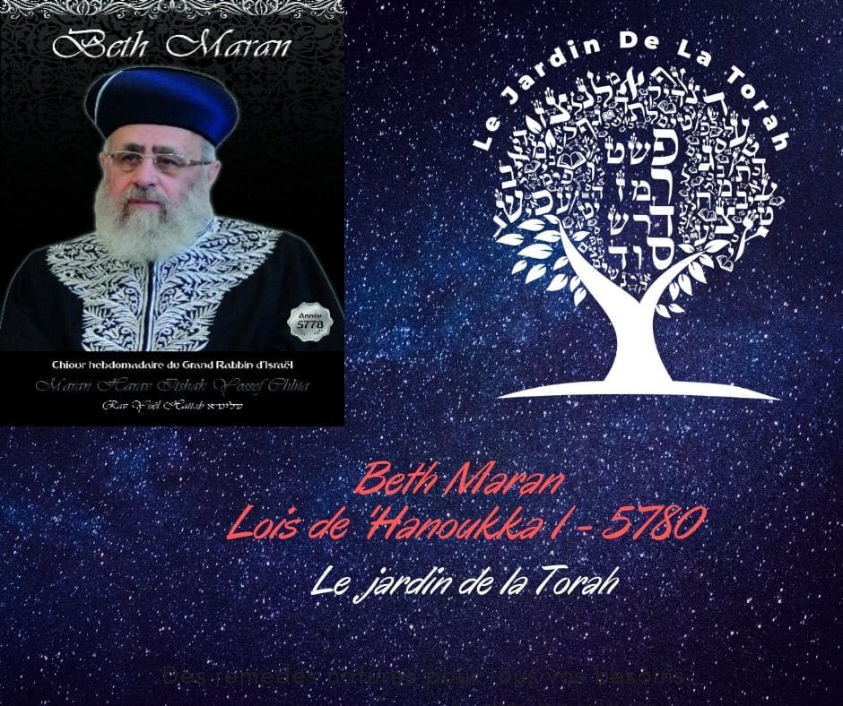 Beth Maran Lois de Hanouka I. Cours Rav Itshak Yossef  7 décembre 2019