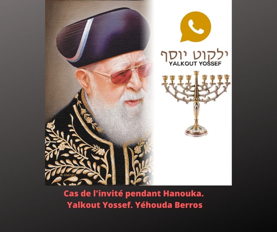 Cas de l'invité pendant Hanouka. Yalkout Yossef Ch. 671 §28-30