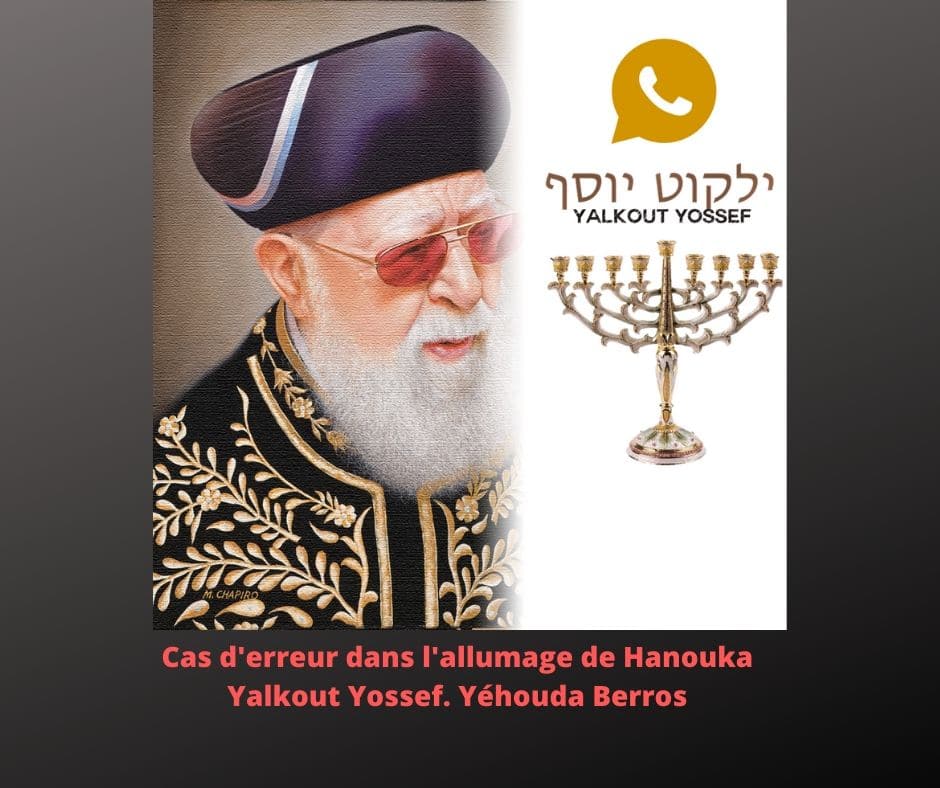 Cas d'erreur dans l'allumage de Hanouka. Yalkout Yossef Ch. 671 §13-14