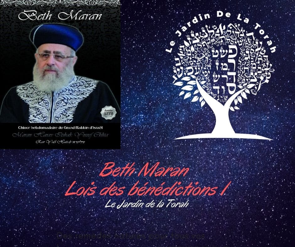 Lois des bénédictions. Cours du Rav Itshak Yossef  du 2 novembre 2019