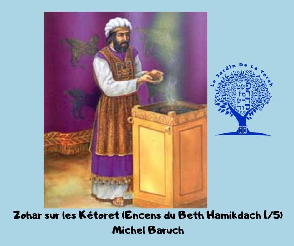 Zohar sur les Kétoret (Encens du Beth Hamikdach 1/5). Michel Baruch