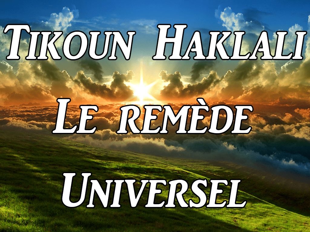Roch Hodech Nissan C Est Aussi Aussi L Anniversaire De La Naissance De Rabbi Na Hman De Breslev Le Jardin De La Torah
