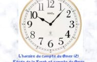 L’horaire du compte du Omer (2) Etude de la Torah et compte du Omer