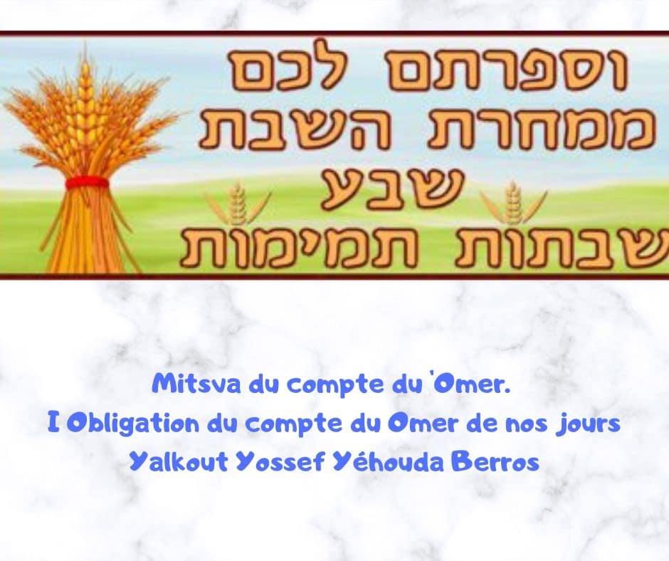 Mitsva du compte du 'Omer. I Obligation du compte du Omer de nos jours