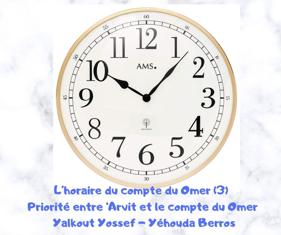 L’horaire du compte du Omer (3) Priorité entre ‘Arvit et compte du Omer