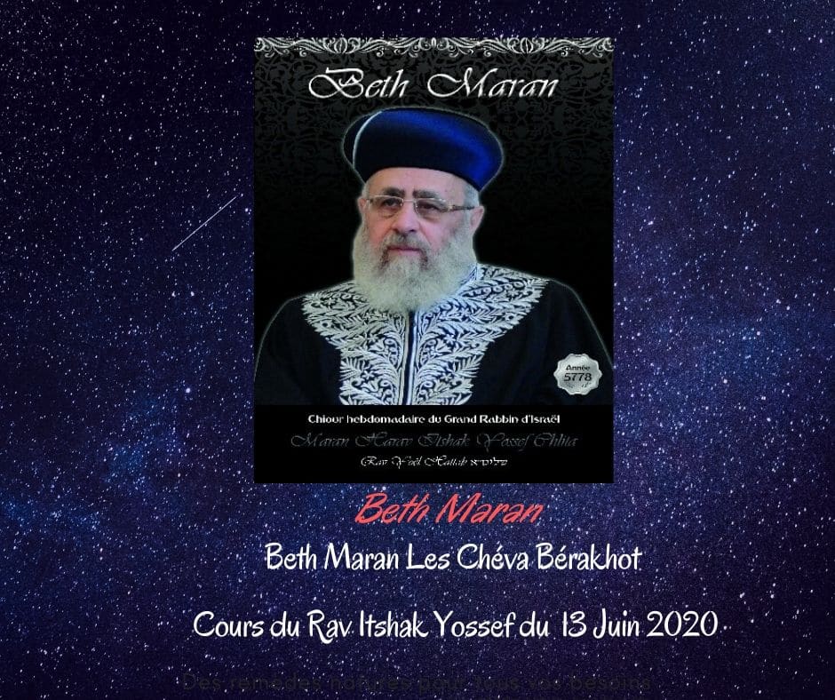 Beth Maran Les Chéva Bérakhot Cours du Rav Itshak Yossef 13 Juin 2020