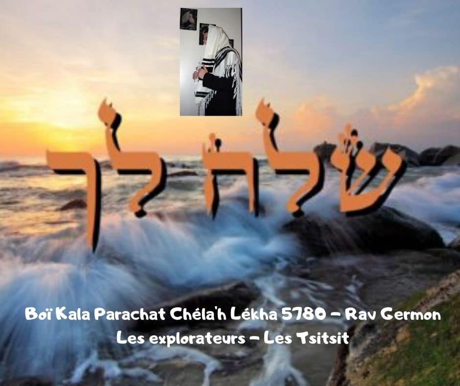 Boï Kala Parachat Chéla'h Lékha 5780 - Rav Germon