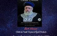 Beth Maran Yaalé Véyavo Roch Hodech - Rav Itshak Yossef 20 Juin 2020