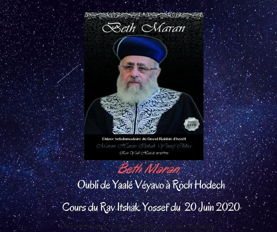 Beth Maran Yaalé Véyavo Roch Hodech - Rav Itshak Yossef 20 Juin 2020