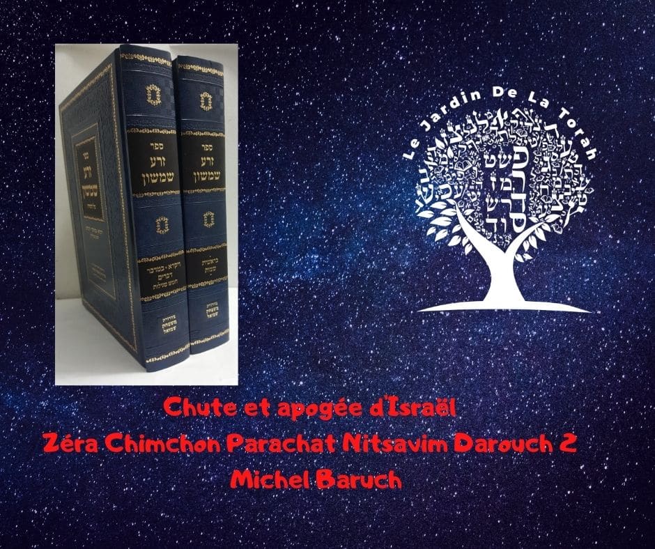 Chute et apogée d'Israël - Zéra Chimchon Nitsavim Michel Baruch