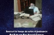 Souccot le temps de notre réjouissance - Boï Kala par Rav Yossef Germon