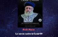 Le vaccin contre la Covid-19 Cours du Rav Itshak Yossef 26/12/2020