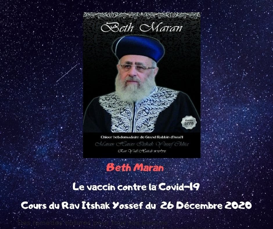 Le vaccin contre la Covid-19 Cours du Rav Itshak Yossef 26/12/2020