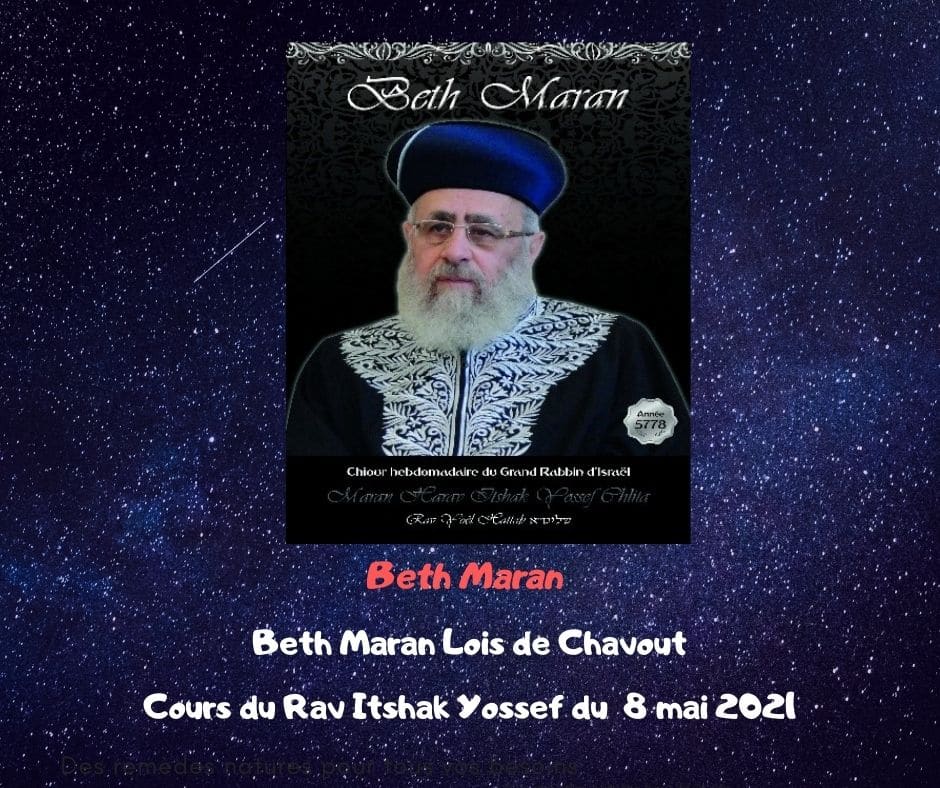 Beth Maran Chavouot. L’influence du don de la Torah Rav Itshak Yossef