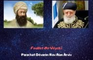 Feuillet Ori Véych'i Parachat Dévarim Rav Alon Arviv