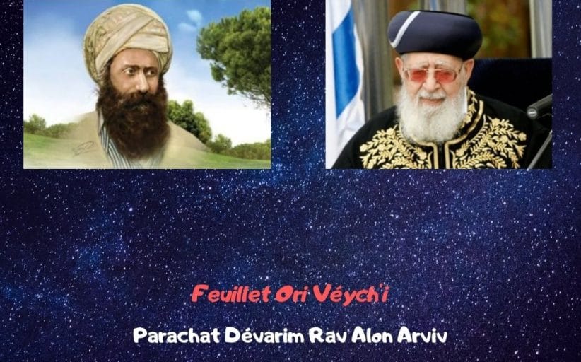 Feuillet Ori Véych'i Parachat Dévarim Rav Alon Arviv